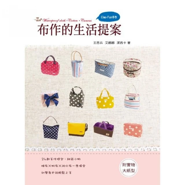 布作的生活提案/王思云 艾娜娜 潔西卡 歷史價格詳細信息