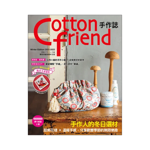 手作人的私藏！青木和子的庭園花草刺繡圖鑑BEST.63（暢銷新版）【金石堂】 歷史價格詳細信息