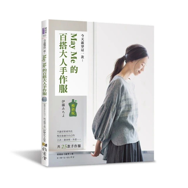 今天就要把小幸福排入行事曆[二手書_良好]3104 TAAZE讀冊生活 歷史價格詳細信息