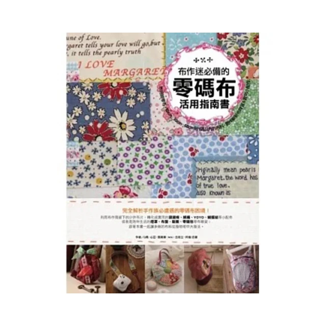 布作的生活提案/王思云 艾娜娜 潔西卡 歷史價格詳細信息