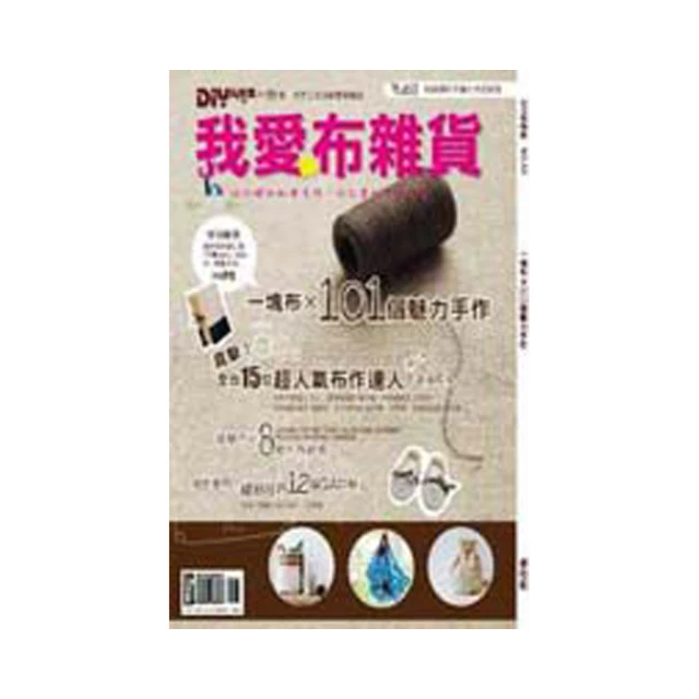 我愛布雜貨2 歷史價格詳細信息