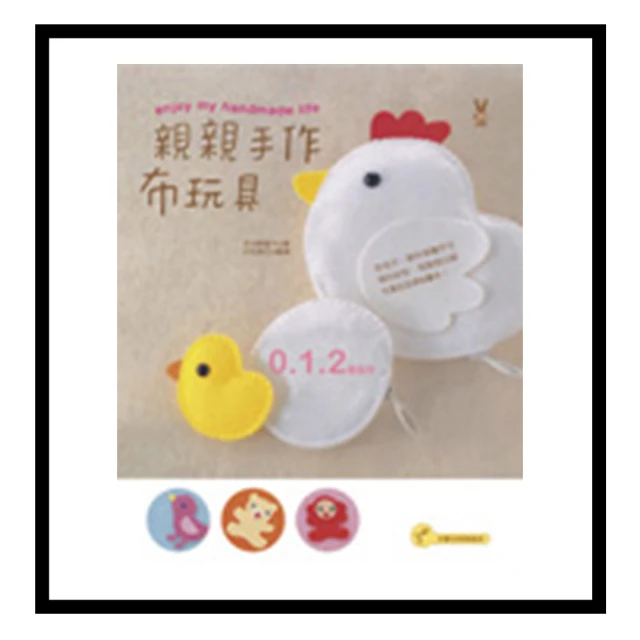親手作寶貝的好可愛圍兜兜（暢銷版）【金石堂】 歷史價格詳細信息