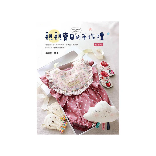 【親親寶貝】減壓舒適腰凳背帶 揹巾 嬰兒揹帶-透氣收納款 歷史價格詳細信息