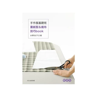 手作布包基礎：36款布包＋8款特殊包款＋7款生活用品 歷史價格詳細信息