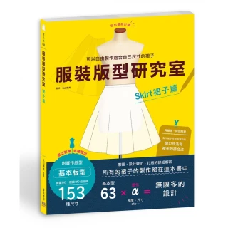 服裝打版製作實務（第二冊）如何製作襯衫、內衣褲、洋裝與西裝、背心與外套 歷史價格詳細信息