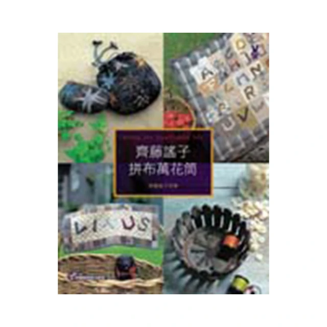 斉藤謠子的掌心拼布：小巧可愛！造型布小物&實用小包 歷史價格詳細信息
