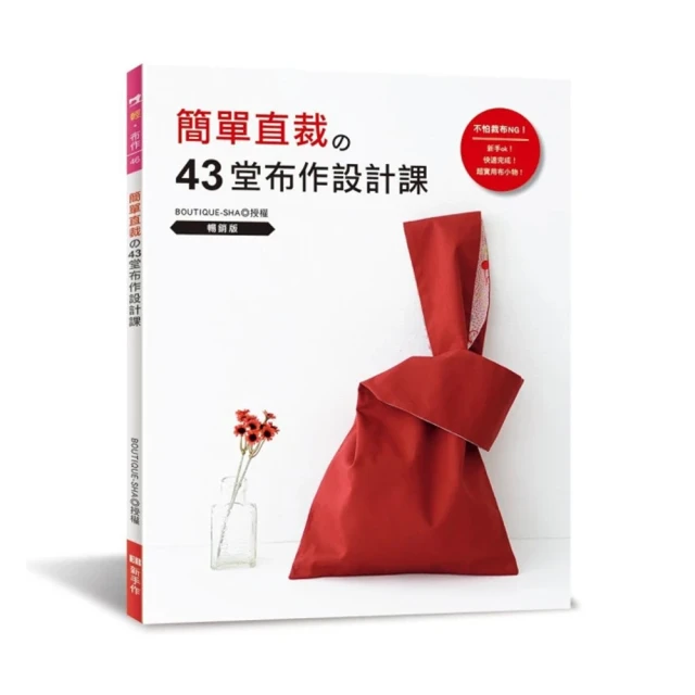布作的生活提案/王思云 艾娜娜 潔西卡 歷史價格詳細信息