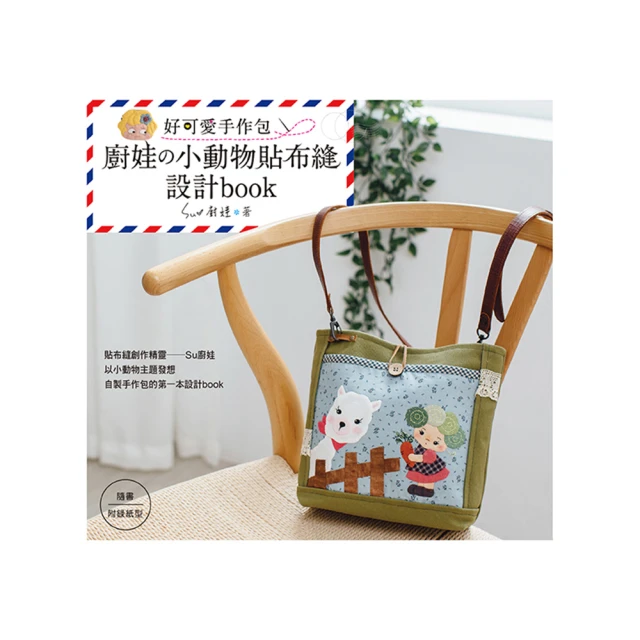 愛布，作包：最想作的人氣袋型70選 歷史價格詳細信息