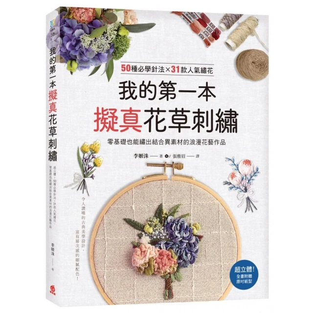 我的第一本花草園藝書（暢銷版）：花木植栽x景觀設計x雜貨布置‧讓庭園染上四季之彩 歷史價格詳細信息