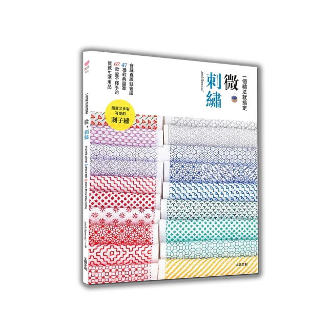 愛不釋手的毛線娃娃(2版)/米達(王瑩瑄) 歷史價格詳細信息