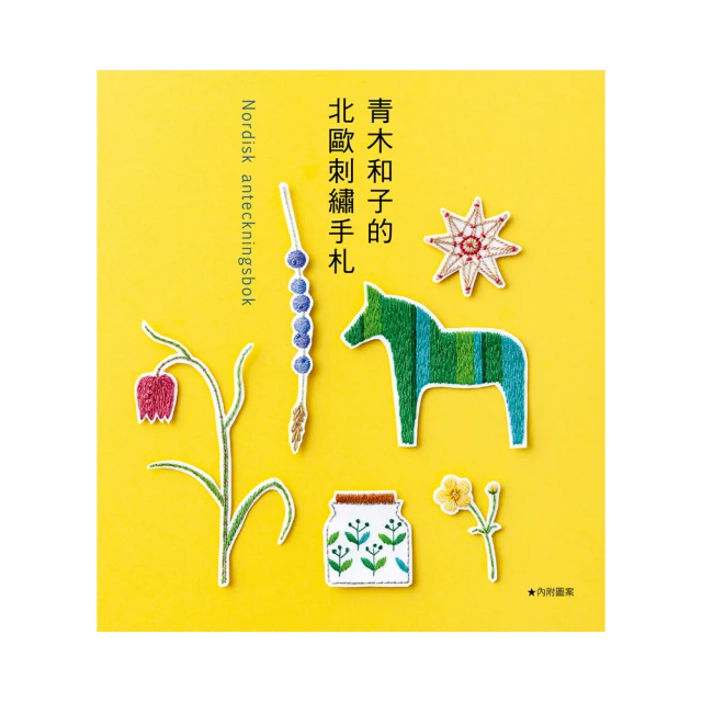 青木和子庭院蔬菜刺繡（暢銷版） 歷史價格詳細信息