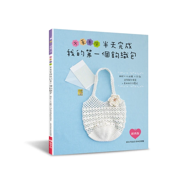 我的第一朵手作布花（暢銷新修版） 歷史價格詳細信息