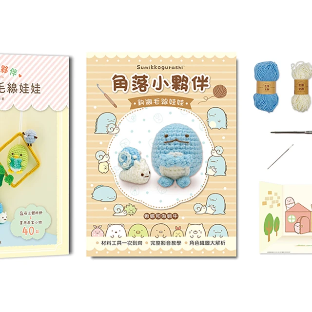 角落小夥伴 可愛又好玩貼紙BOOK 7<啃書> 歷史價格詳細信息