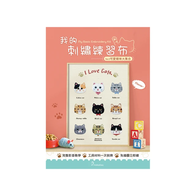 可愛貓咪大集合 丸子貓 吊飾 小貓 貓咪 金色掛勾 鑰匙圈 耳機盒隨身碟掛件 ins原創設計/小禮物 歷史價格詳細信息
