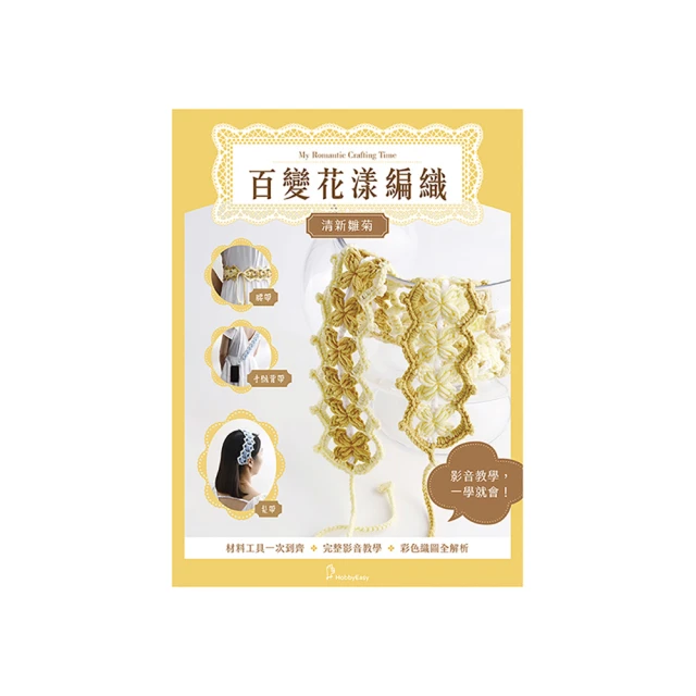 鉤針材料包趣織社田野拼花毯手工打發時間diy編織毯子鉤針毛線團自製材料包 歷史價格詳細信息