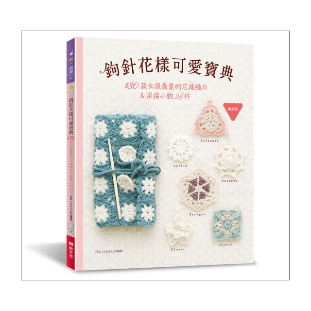 鉤針小蔬菜（多用途小物） 歷史價格詳細信息