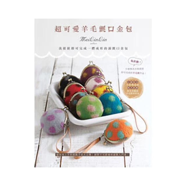 《羊毛包的祕密》_辛西亞．哈內特 蔡美玲 改寫 小魯兒童小說 無劃記E96 歷史價格詳細信息