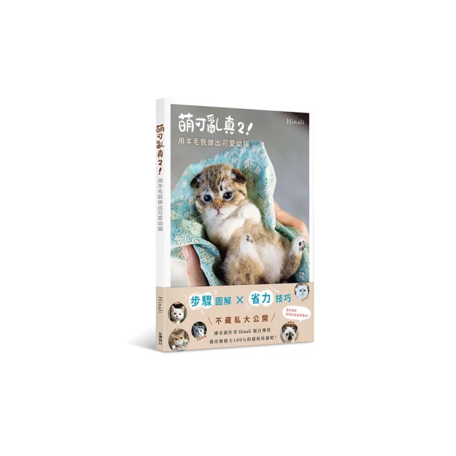用羊毛氈戳出超療癒醜萌動物們的日常 歷史價格詳細信息