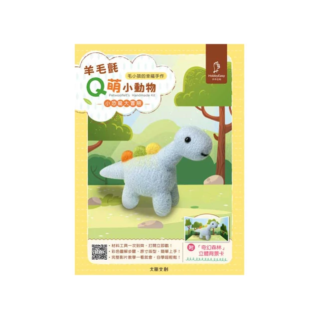 手作小森林兒童提花背心寶寶毛衣手工編織毛線團材料包 歷史價格詳細信息