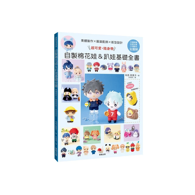 服裝製作基礎事典：打版、縫製專業技巧全圖解〔2022暢銷增訂〕/鄭淑玲【城邦讀書花園】 歷史價格詳細信息