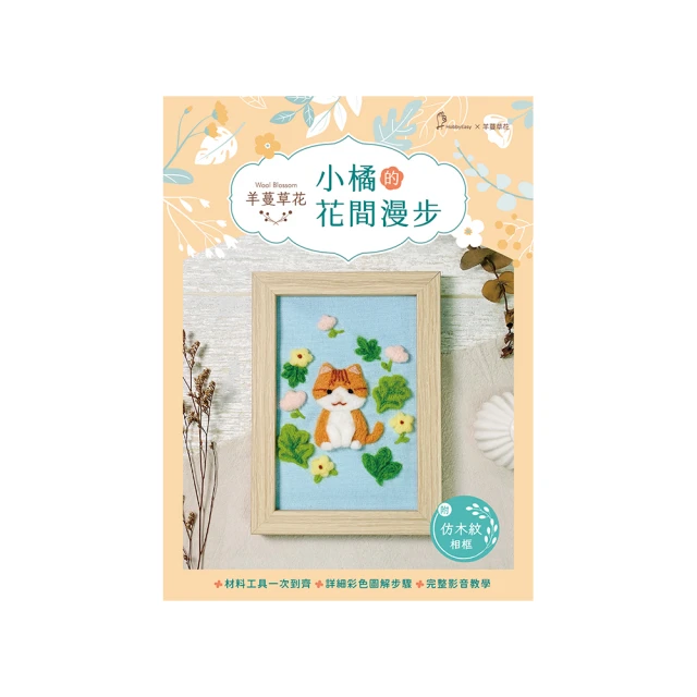 《羊毛包的祕密》_辛西亞．哈內特 蔡美玲 改寫 小魯兒童小說 無劃記E96 歷史價格詳細信息