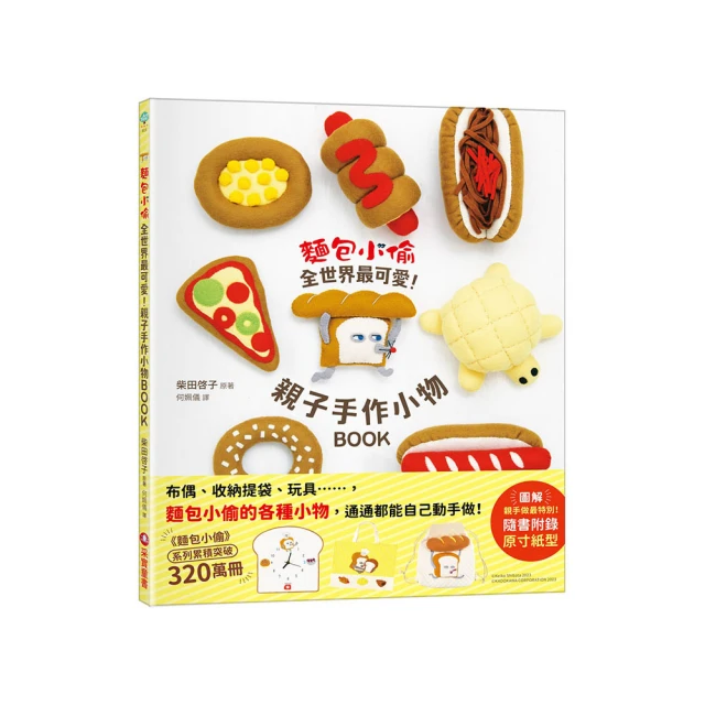 全世界最可愛的負面教材【巴戈狗豬豬】系列四書：巴戈狗豬豬+豬豬愛說謊+豬豬第一名+豬豬過聖誕 歷史價格詳細信息