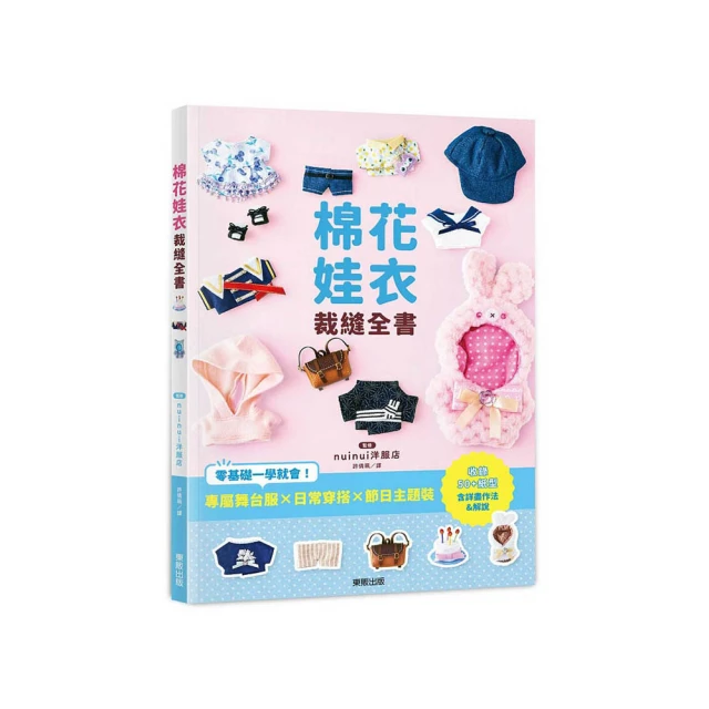 日本裁縫書 手作 so-en裝苑 1999 NO.49 無附型紙(日文書) 無劃記 139R 歷史價格詳細信息