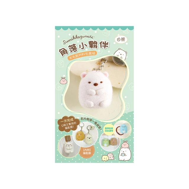 角落生物毛氈布造型隔熱墊 歷史價格詳細信息