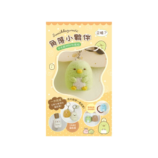 角落生物毛氈布造型隔熱墊 歷史價格詳細信息