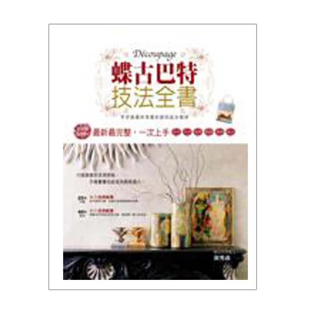 手作族一定要會的裁縫基本功（暢銷增訂版） 歷史價格詳細信息