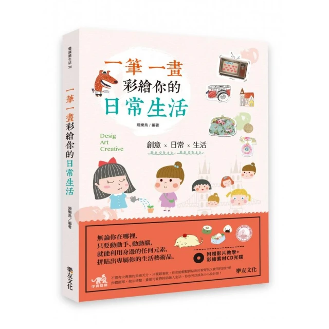 一筆搞定！手寫英文藝術字與裝飾（內含別冊：軟筆刷專用練習帖）【金石堂】 歷史價格詳細信息