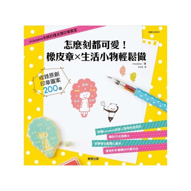 怎麼做都萌翻天的棒棒糖蛋糕 歷史價格詳細信息