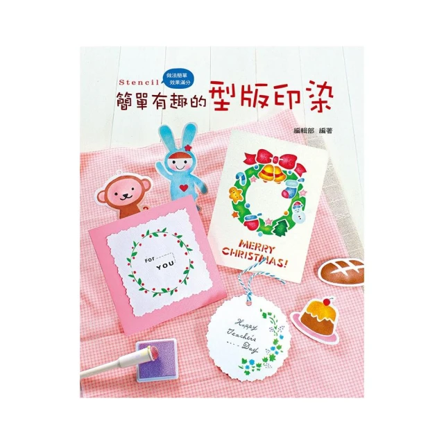 簡單有趣的型版印染(2版)編輯部 歷史價格詳細信息