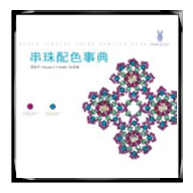 配色事典(1)集/高橋由美 歷史價格詳細信息