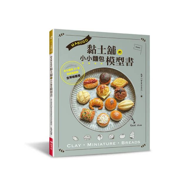 MARUGO教你作職人の手揉黏土和菓子（暢銷版） 歷史價格詳細信息