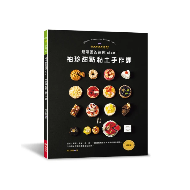 超可愛的多肉╳雜貨‧32種田園復古風DIY組合盆栽 歷史價格詳細信息