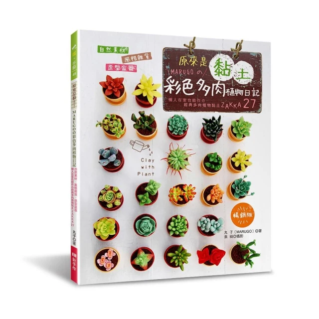 MARUGO教你作職人の手揉黏土和菓子（暢銷版） 歷史價格詳細信息