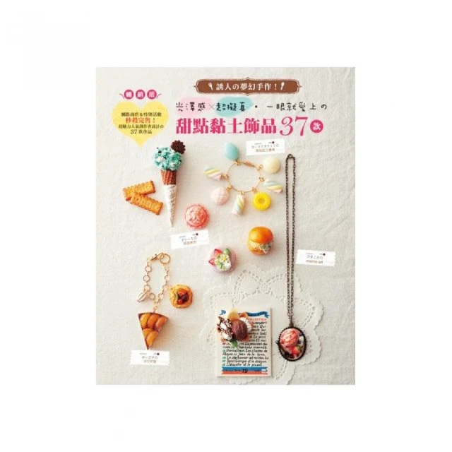 一眼就愛上！我的北歐風手作布包：52款設計師款背包╳超好用布雜貨（全版型收錄） 歷史價格詳細信息