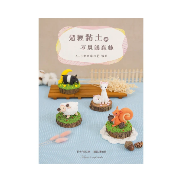 超輕黏土視頻教程U盤少兒彩泥創意手工可愛卡通動物造型教程U盤版 歷史價格詳細信息