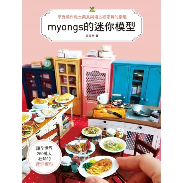 黏土製作的幻想生物 : 從零開始了解職業專家的造形技法/松岡ミチヒロ 歷史價格詳細信息
