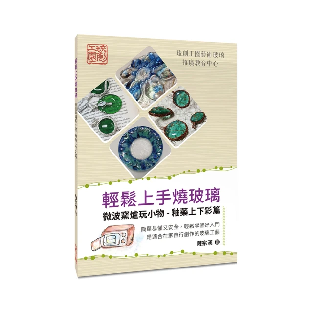 輕鬆上手！日語五十音習字帖（二版） 歷史價格詳細信息