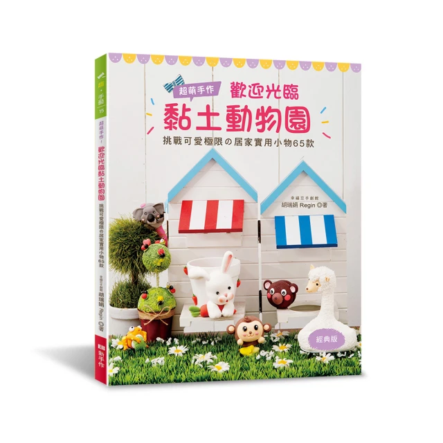 65款經典甜點簡單做 檢見崎聰美 2013-12 遼寧科學技術 歷史價格詳細信息