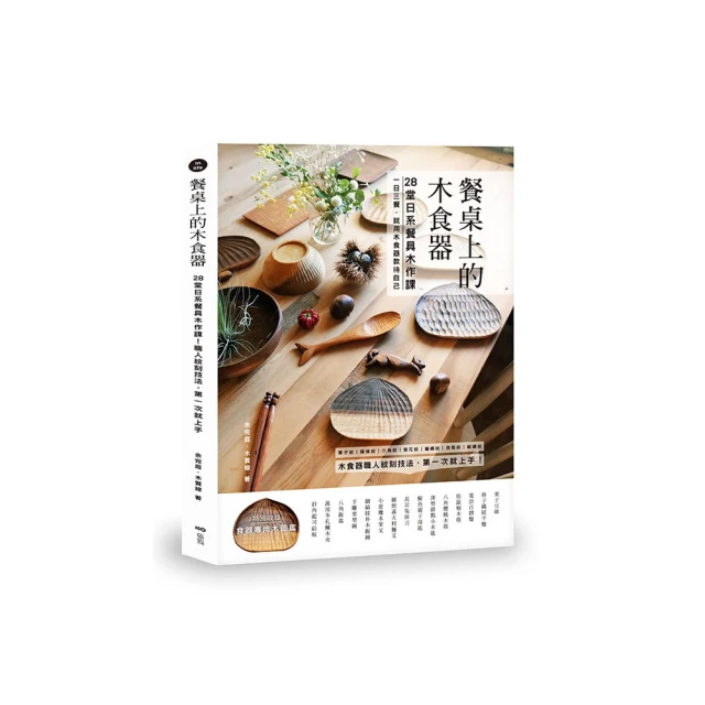 第一次畫就上手的風景素描課：說走就走、邊走邊畫，比鏡頭更能在內心中留下景深的就是一支畫筆(好評改版)/馬克與瑪麗．威靈布林克【城邦讀書花園】 歷史價格詳細信息