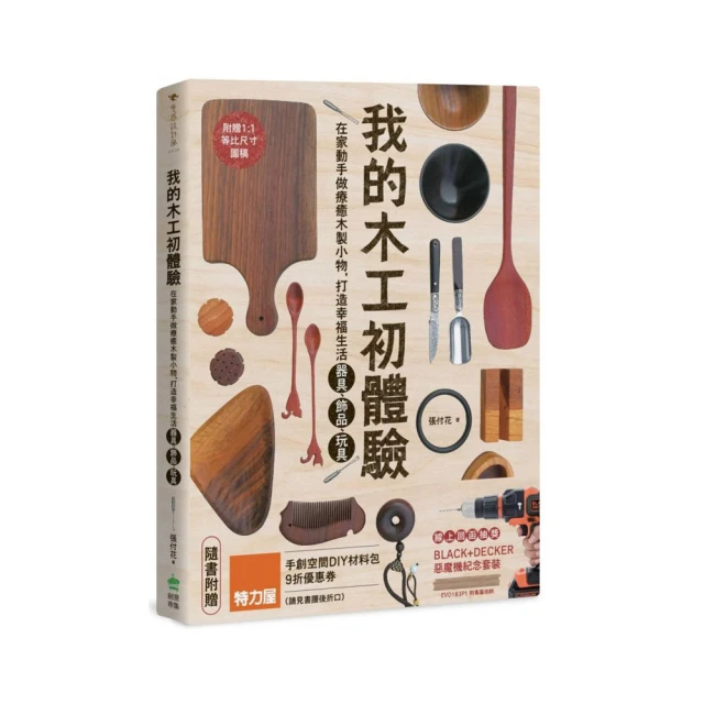 我在家做的專業甜點 歷史價格詳細信息