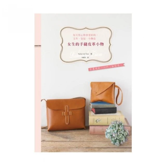 手縫皮革技巧事典 歷史價格詳細信息