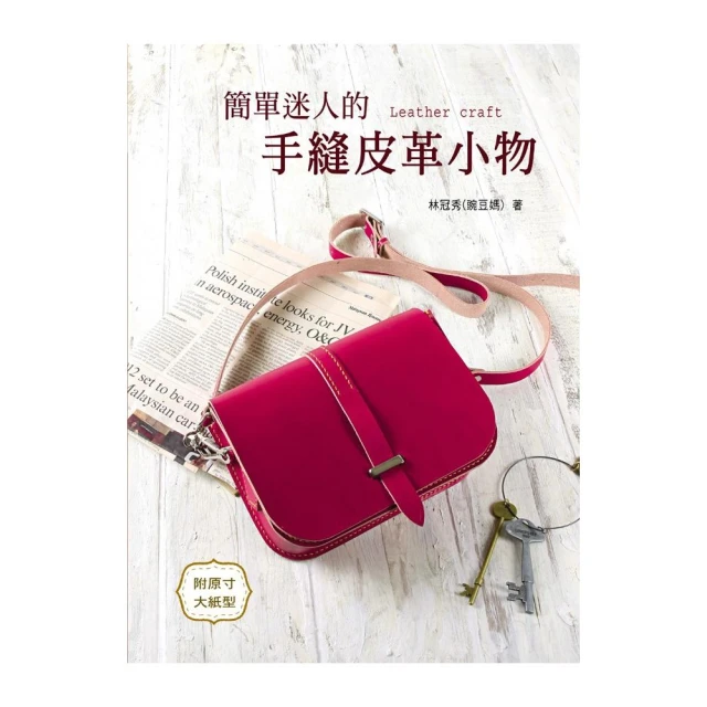 手縫皮革技巧事典 歷史價格詳細信息