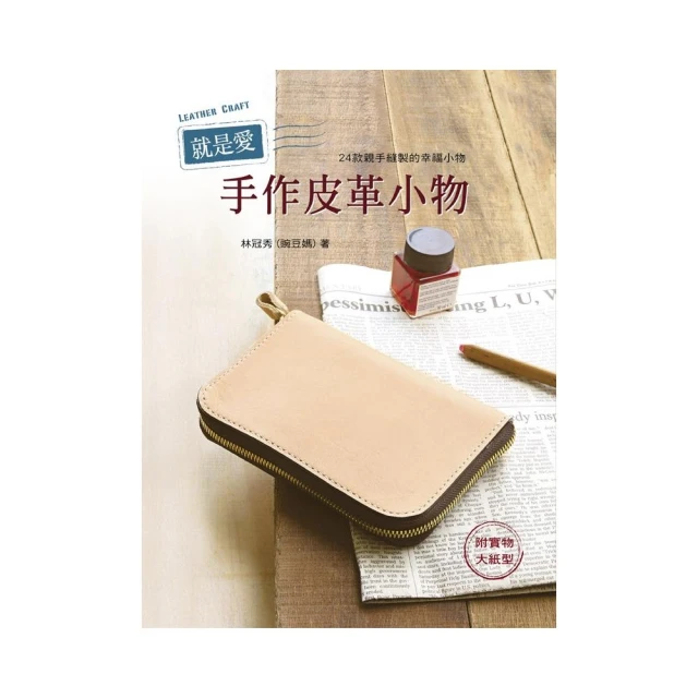 手作皮革小物 掛飾 包包配件裝飾 吊飾 綠植貼身欣賞收藏 日本白斑龜背芋 植物愛好 歷史價格詳細信息