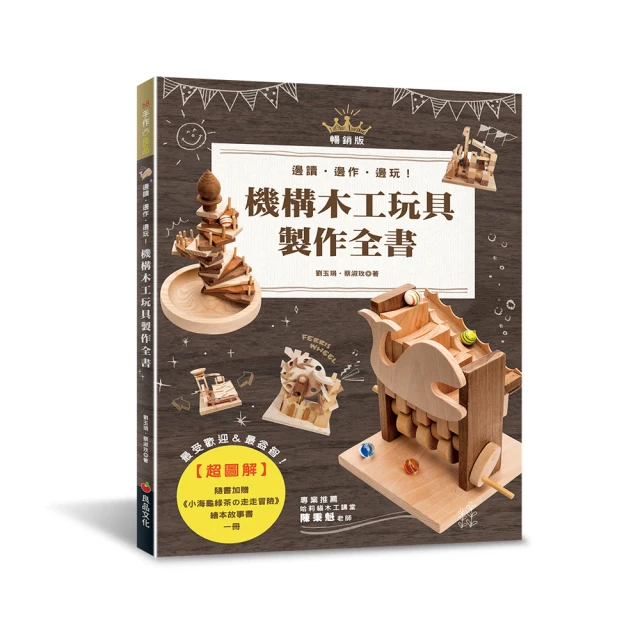 超圖解！木作工法百科：從基礎到進階工法，按流程照步驟逐一拆解，施作要點×監工細節×設計一次到位/漂亮家居編輯部【城邦讀書花園】 歷史價格詳細信息