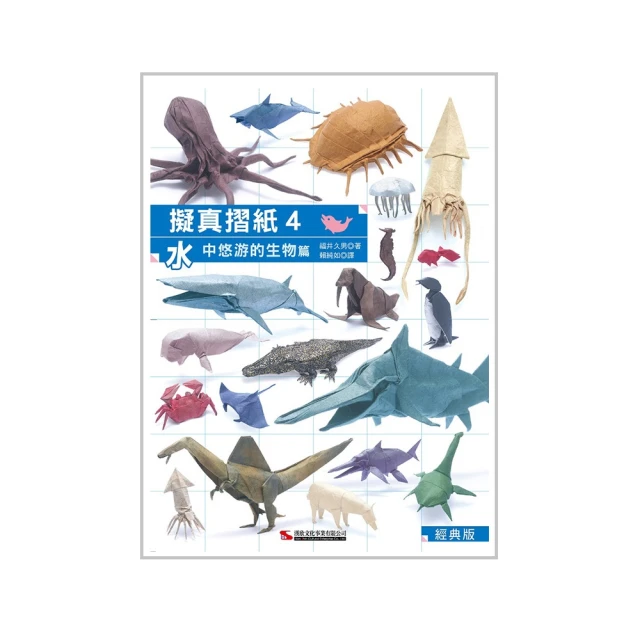 擬真摺紙2：空中飛翔的生物篇（暢銷版）【金石堂】 歷史價格詳細信息