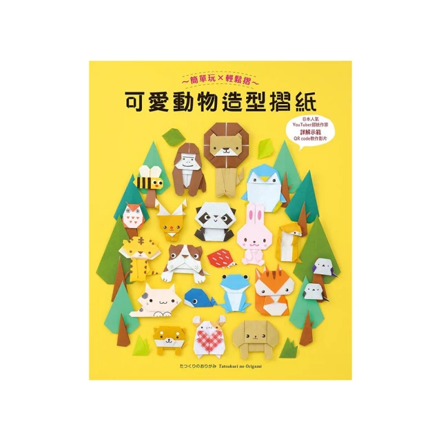 可愛動物造型門擋(1入)【小三美日】D021756 歷史價格詳細信息